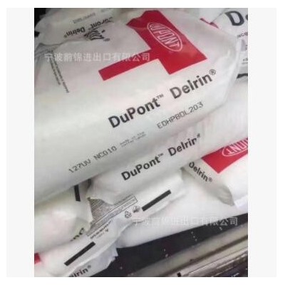 抗紫外線POM擠出級(jí)美國杜邦127UV低氣味127UVE耐候POM Delrin