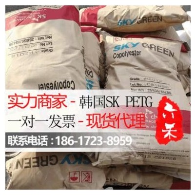PETG韓國(guó)SK K2012高透明不含雙酚A/片材/吹瓶/包裝食品級(jí)PETG原料