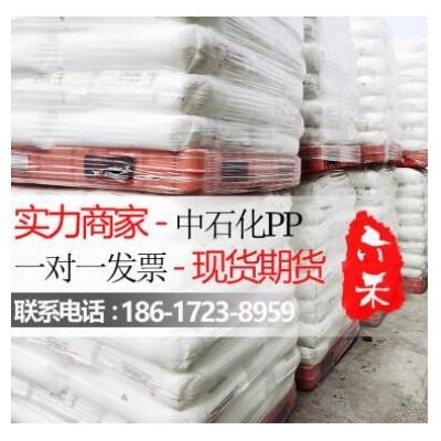 PP中石化海南V30G(PPH-M17)注塑級(jí)均聚PP原料 優(yōu)價(jià)PPH-T03 Z30S