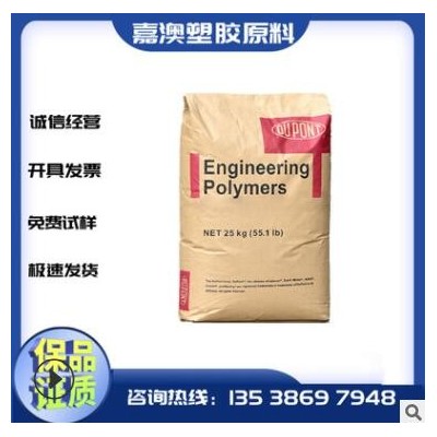 PA6 美國杜邦73G15注塑級(jí) 15%玻纖增強(qiáng) 潤滑劑 易脫模原料