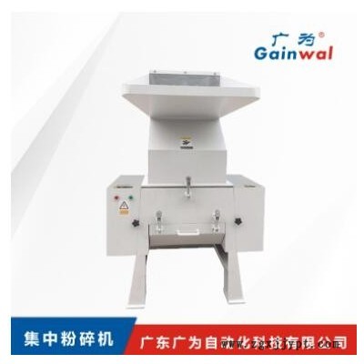 GGP系列【集中粉碎機(jī)】粉碎片、型、板材等塑料制品澆口