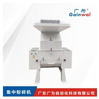 GGP系列【集中粉碎機】粉碎片、型、板材等塑料制品澆口