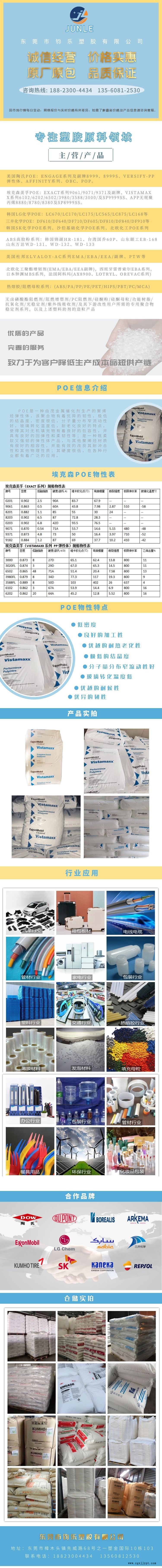 ?？松璓OE詳情頁