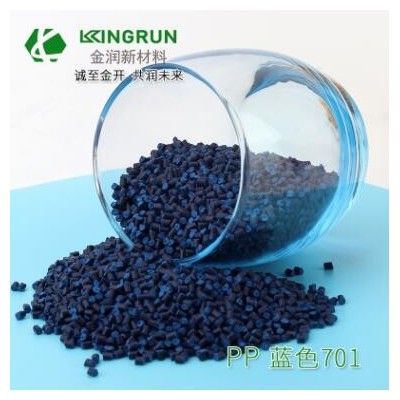 金潤廠家定制 藍(lán)色PP 701玩具食品包裝注塑加工原料高流動pp顆粒