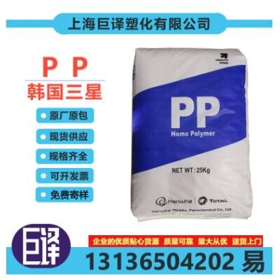 PP 韓國三星 TF400 低溫?zé)岱庑?高耐熱 阻燃pp 吹塑 薄膜級