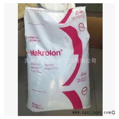 上?？扑紕?chuàng)（拜耳）PC 6557 阻燃PC 聚碳酸酯塑料