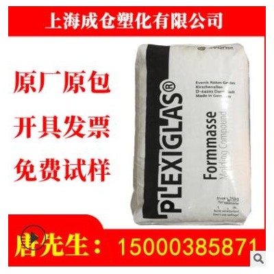 透明級(jí)耐溫光學(xué)鏡頭PMMA德國贏創(chuàng)德固賽 7N 注塑級(jí) 照明燈具