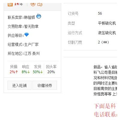 供應(yīng)四柱式平板硫化機