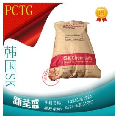 PETG/韓國sk/JN-200 不含雙酚A環(huán)保,食品級杯子JN200塑膠顆粒原料