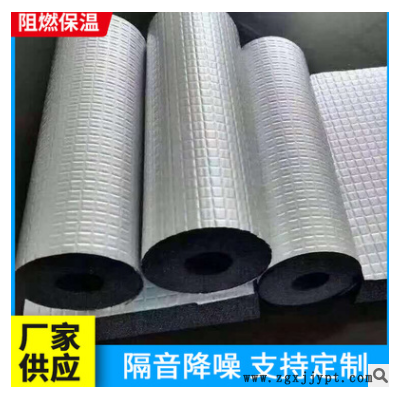 貼箔橡塑管 現(xiàn)貨批發(fā)B1級管道橡塑管 空調鋁箔保溫管 泡沫海綿管