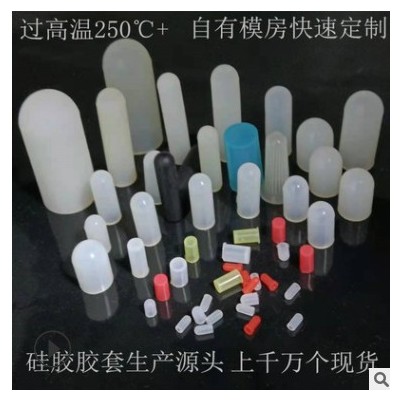 m9-m10過(guò)腐蝕硅膠套噴涂電鍍氧化螺絲噴粉噴漆噴砂高溫硅膠保護(hù)套