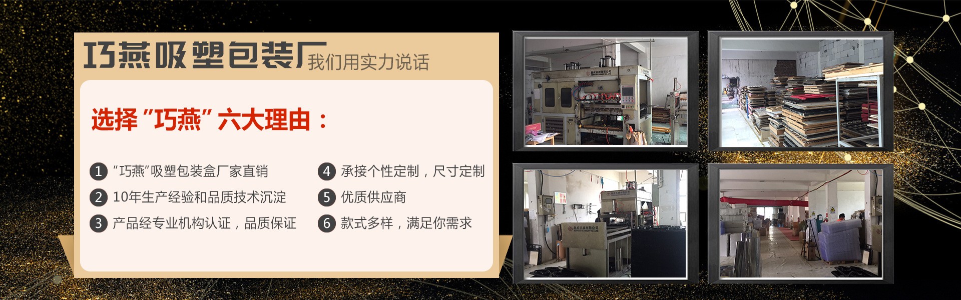 加工PVC PS PET環(huán)保植熱封高頻折邊插卡餐具吸塑料內(nèi)外托包裝盒子示例圖5