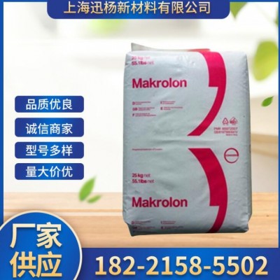 PC上?？扑紕?chuàng)（拜耳）注塑級(jí)透明級(jí)聚碳酸酯抗紫外線高流動(dòng)