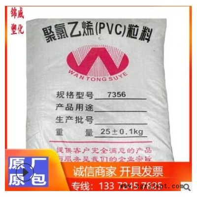 PVC 南通康德 7356 透明級 薄膜 高強度 流延膜用料 注塑
