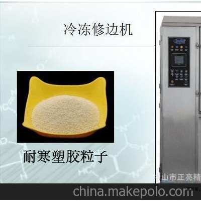 直銷塑料制品修邊設(shè)備，橡塑制品修邊機(jī)廠家，代加工去毛邊業(yè)務(wù)