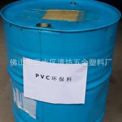 廠家生產(chǎn) PVC環(huán)?？平芤?優(yōu)質(zhì)塑料處理浸塑液