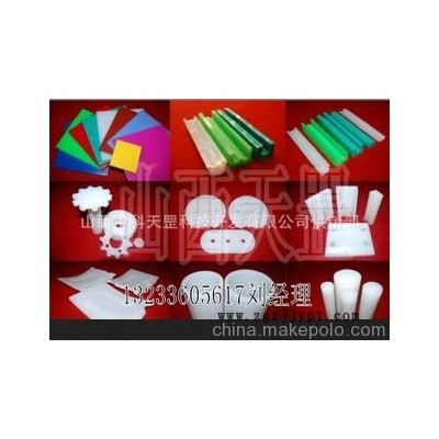 超高分子量PE加工，擠出件，機(jī)加工異型件，模壓件