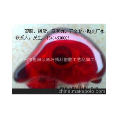 提供；塑料表面處理、PC注塑、塑膠水晶拋光、塑膠劃痕、修邊拋光