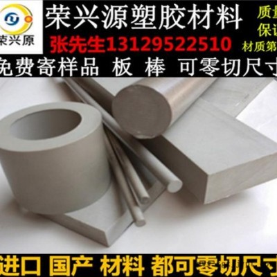 本色PEEK棒 德國PEEK棒 防靜電聚醚醚酮 耐高溫PAI棒 進(jìn)口PEEK板