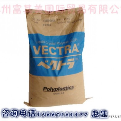 供應(yīng)/LCP/日本新石油化學(xué)/MG-350/高強度/耐高溫/增強級
