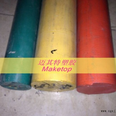 供應(yīng)進(jìn)口PPSU棒，彩色PPSU棒