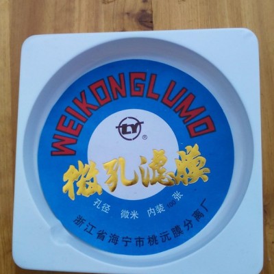 有機(jī)濾膜、PVDF濾膜、PTFE濾膜