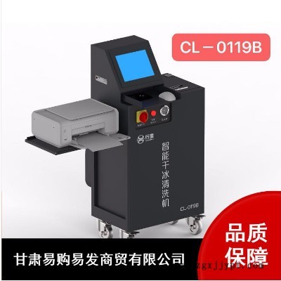 干冰清洗輪胎  易購易發(fā)報價干冰清洗紡織
