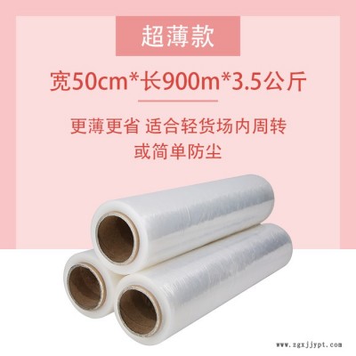 海思德 纏繞膜寬25 30 45 50cm打包膜pe 輪胎保護膜 工業(yè)包裝薄膜 拉伸透明膜 商用家用纏繞膜 拉伸膜廠家現(xiàn)