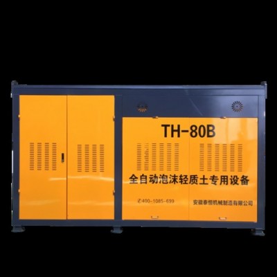 TH-80B全自動水泥發(fā)泡機/大型水泥發(fā)泡機/泡沫輕質(zhì)土設(shè)備/全自動大型發(fā)泡設(shè)備/氣泡混合輕質(zhì)土設(shè)備/**