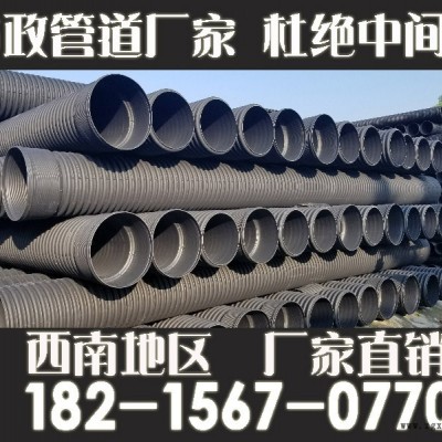 遂寧眉山|樂(lè)山|新津hdpe雙壁波紋管廠家，HDPE鋼帶波紋管廠家
