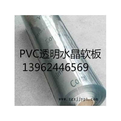 PVC軟玻璃板、透明水晶桌墊、塑料軟板