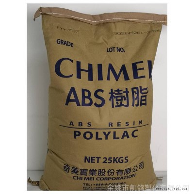 ABS臺灣奇美PA-758R抗化學性高剛性注塑級奇美ABS透明料