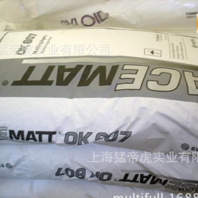 德國(guó)賽Degussa 消光粉OK607 OK607消光粉 消光劑 OK607 啞光粉