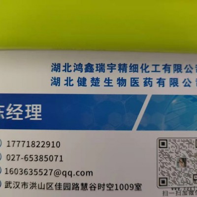 紫外線(xiàn)吸收劑 BP-6 健楚生物 131-54-4 現(xiàn)貨2,2'-二羥基-4,4'-二甲氧基二苯甲酮 光電薄膜