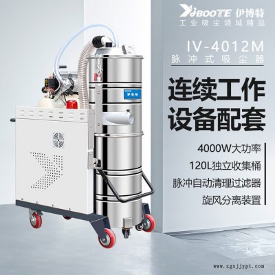 伊博特 脈沖反吹工業(yè)吸塵器用于五金、噴塑、家具、陶瓷、化工染料、橡膠、礦產(chǎn)、輪船、飛機(jī)制造業(yè)等工業(yè)除塵器YB-4012M
