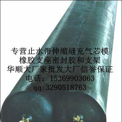 華順橡膠充氣芯?！竟艿蓝職饽摇俊鞠鹉z心膜】【四川重慶直營店】【15369903063咨詢熱線】