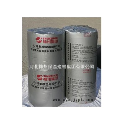 B1級(jí)橡膠保溫板 B1/B2橡膠板橡膠管  B2級(jí)橡膠板華北總代理