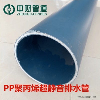 聚丙烯超靜音排水管、超靜音排水管、PP超靜音排水管