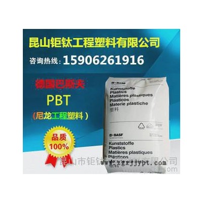 PBT/德國(guó)巴斯夫/B4300K4 20%玻璃珠，精密零件燃
