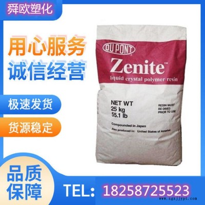 供應美國杜邦 LCP 1100 高強度、高彈性率