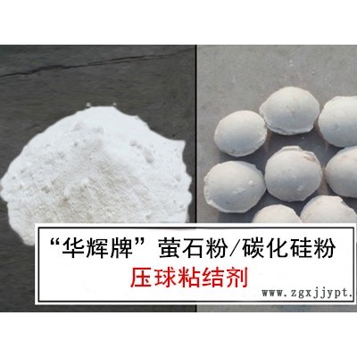 朝陽鐵精粉壓球粘結劑廠家-康力粘結劑