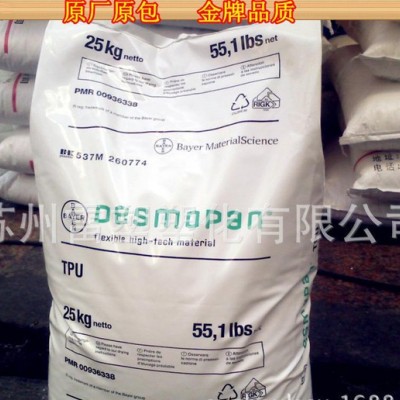 TPU 德國拜耳 487/薄膜級(jí)/吹塑級(jí)/脫模級(jí)/高抗沖/抗