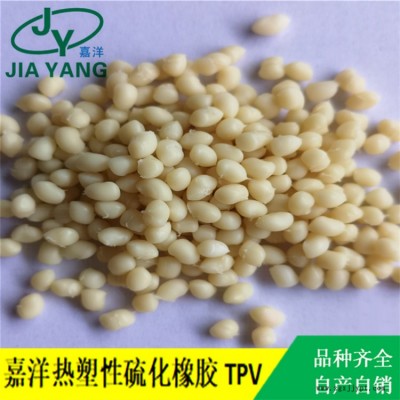舟山分權(quán)硫化TPV單獨成型耐酸堿TPV原料