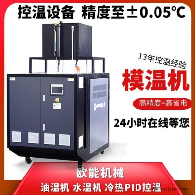 二手油溫機(jī)出售 實(shí)在國產(chǎn)價(jià)格
