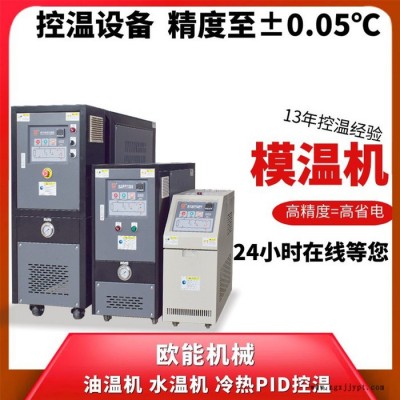 海南油溫機(jī)出售 擁有進(jìn)口品質(zhì)