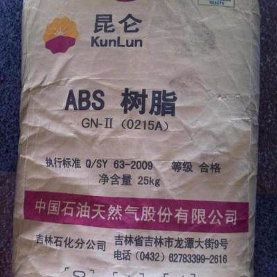 四川直供 吉林石化/通用ABS樹脂 0215A 全新家用電器專用料、高光外殼料、注塑級ABS  AS樹脂