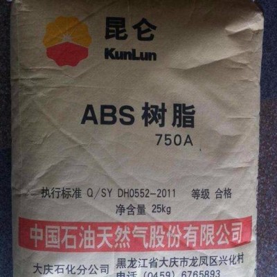 四川直供 大慶石化 國產(chǎn)普通ABS全新家用電器專用料、高光外殼料、注塑級ABS