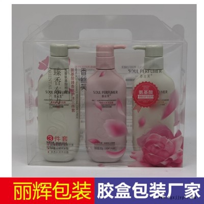 麗輝包裝539 優(yōu)選：化妝品膠盒，彩印膠盒，PET膠盒包裝，化妝品套裝膠盒包裝