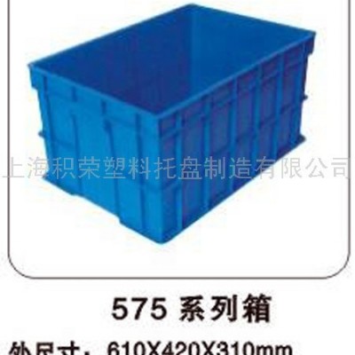 供應(yīng)積榮575系列箱塑料周轉(zhuǎn)箱，塑料箱