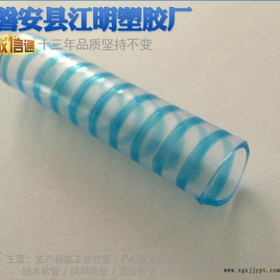 吸水軟管 14mm18mm現(xiàn)貨工廠直銷出廠價(jià)供貨有貨塑料軟管